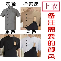 Короткая рубашка с короткой рубашкой (цвет требуется для заказов)