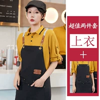 Желтый лонгслив, длинный фартук