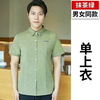 [Короткий рукав] Зеленый топ матча