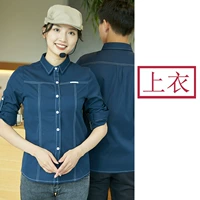 [Длинный рукав] Темно-синий топ