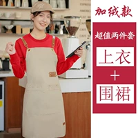 Флисовый красный длинный фартук