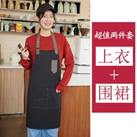 Бордовый длинный фартук