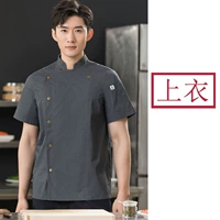 Коротко -серого верха