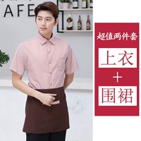 Кофейный фартук, короткий рукав