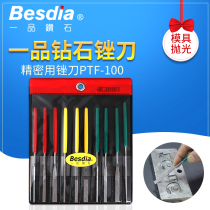 Imported Taiwan first-grade diamond file PTF-100 diamond file set emery small flat oblique