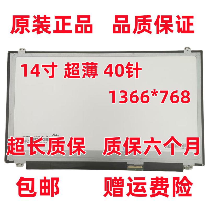 Lenovo ThinkPad T420I T430I L430 S420 E420 E425 E431 Screen Lcd Screen