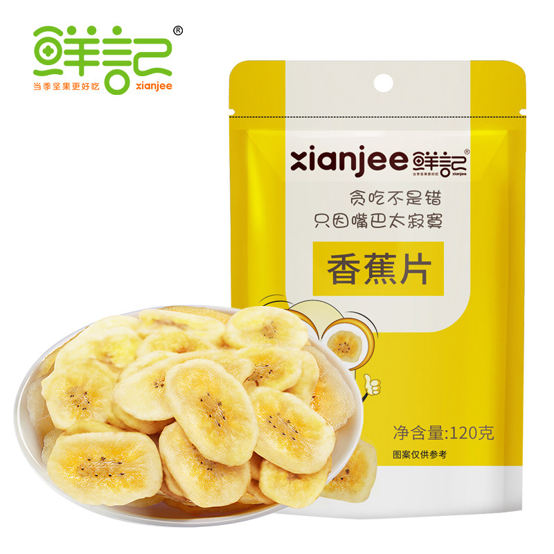 Xianji banana slices Large bag of sunshine chips Banana slices 120g*4 bags of packaging leisure snacks Candied fruit dried fruit