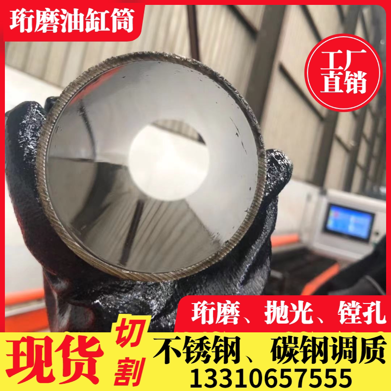 Stainless steel honing tube quilting oil cylinder tube precision grinding cylinder barrel grinding tube chrome-plated optical shaft quenched and tempered piston rod