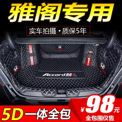 2021 Honda Tenth Generation Accord Trunk Pad Full Surround Special Honda 10th Generation Accord Rear Car Mat Nine Generation