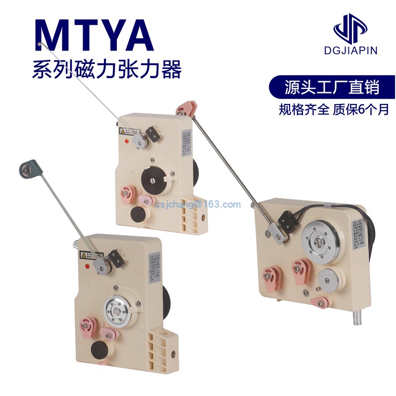 Mtya Mechanical Frictionless Magnetic Tensioner Fully Automatic Winding Machine Enameled Wire Tension Controller