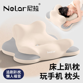 Nila Bed Multifunctional Pillow for Lying down to Sleep, Play with Your Phone, Read Books, Watch Dramas, a Magical Tool for Prone Position