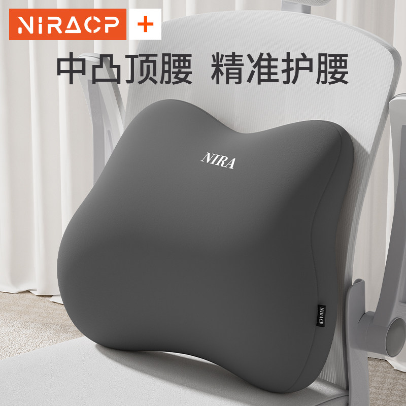 尼拉腰靠办公室靠垫座椅工位久坐神器腰托靠枕靠背垫腰部支撑腰垫