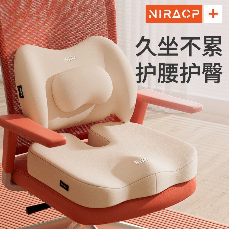记忆棉坐垫办公室护腰靠垫一体学生久坐神器椅子垫宿舍屁垫座椅垫