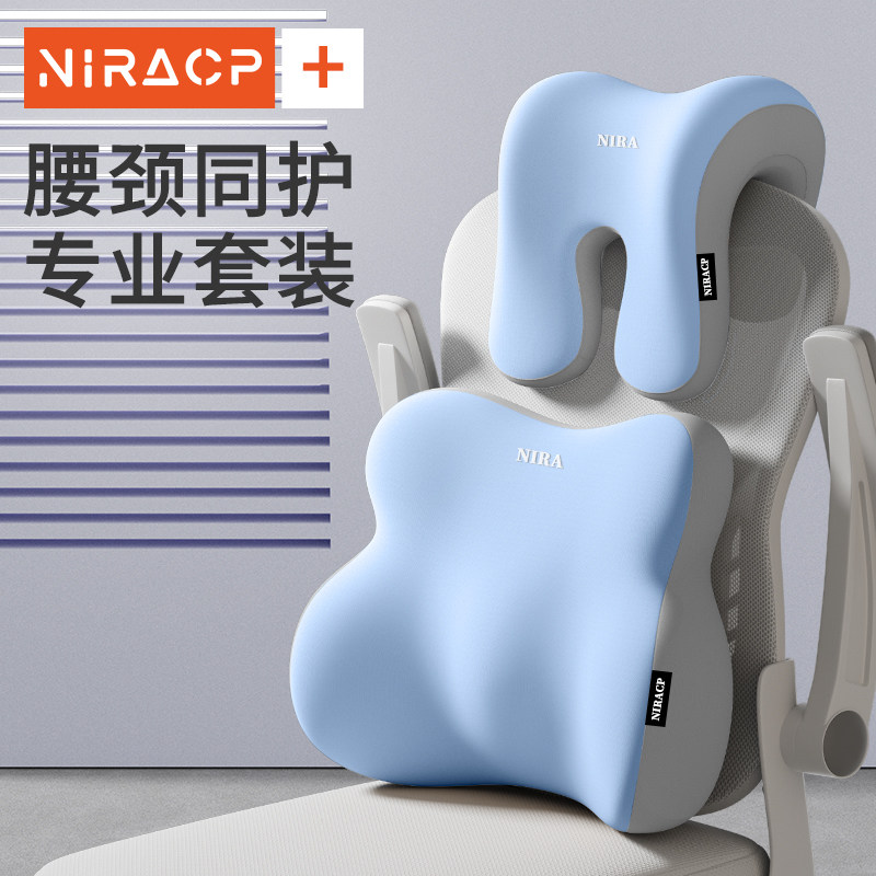 办公室椅子头枕仰睡靠枕工位久坐午休神器腰部支撑座椅护腰靠背垫