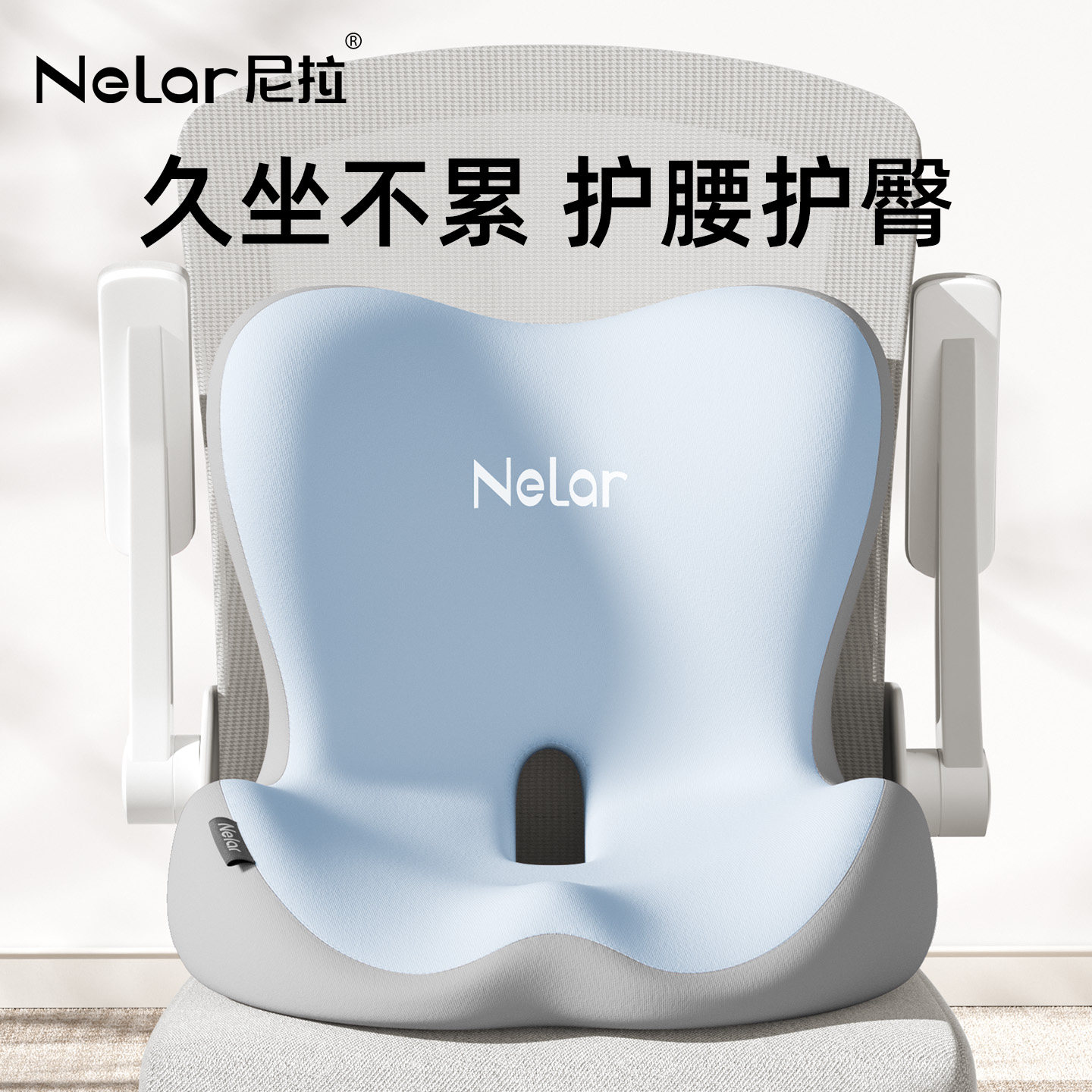 尼拉护腰一体靠垫腰部支撑办公室腰靠久坐工位神器椅垫坐垫靠背垫