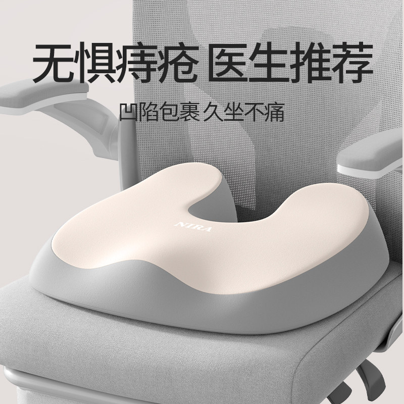 坐垫痔疮坐垫办公室久坐专用神器痔疮垫术后减压屁股垫透气座垫