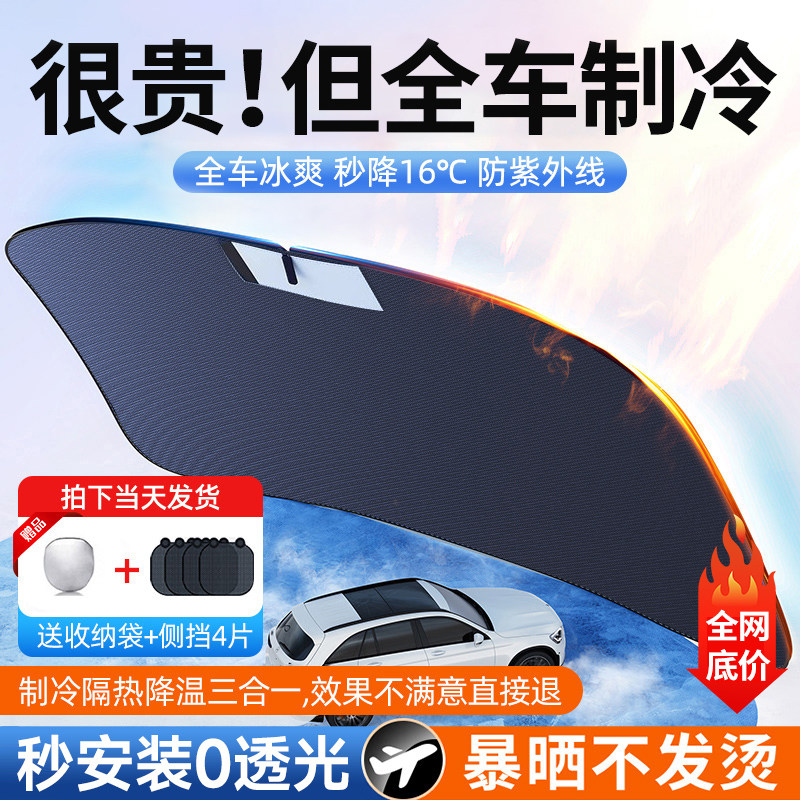 汽车遮阳挡板防晒特斯拉隔热遮阳伞档罩车内前挡玻璃板罩停车神器
