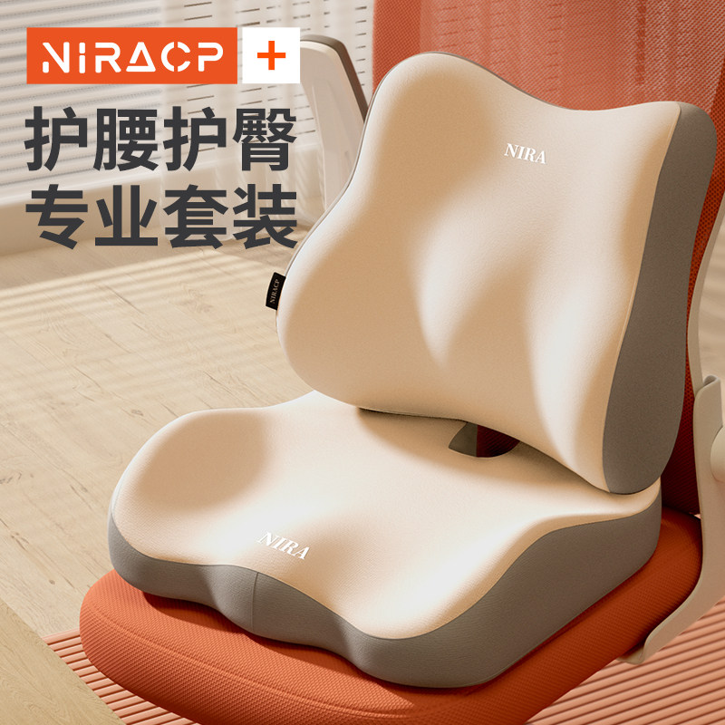坐垫办公室工位靠背一体久坐神器靠腰垫座椅椅垫椅子护腰屁股座垫