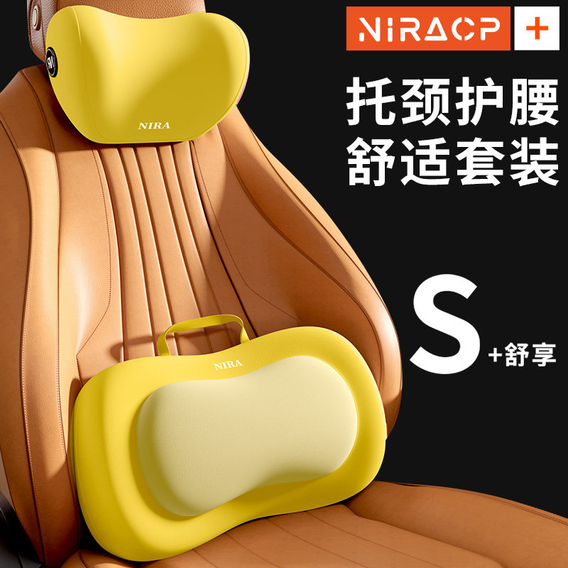 汽车腰靠腰垫头枕车用护腰靠垫车载座椅久坐专用支撑神器颈枕靠枕
