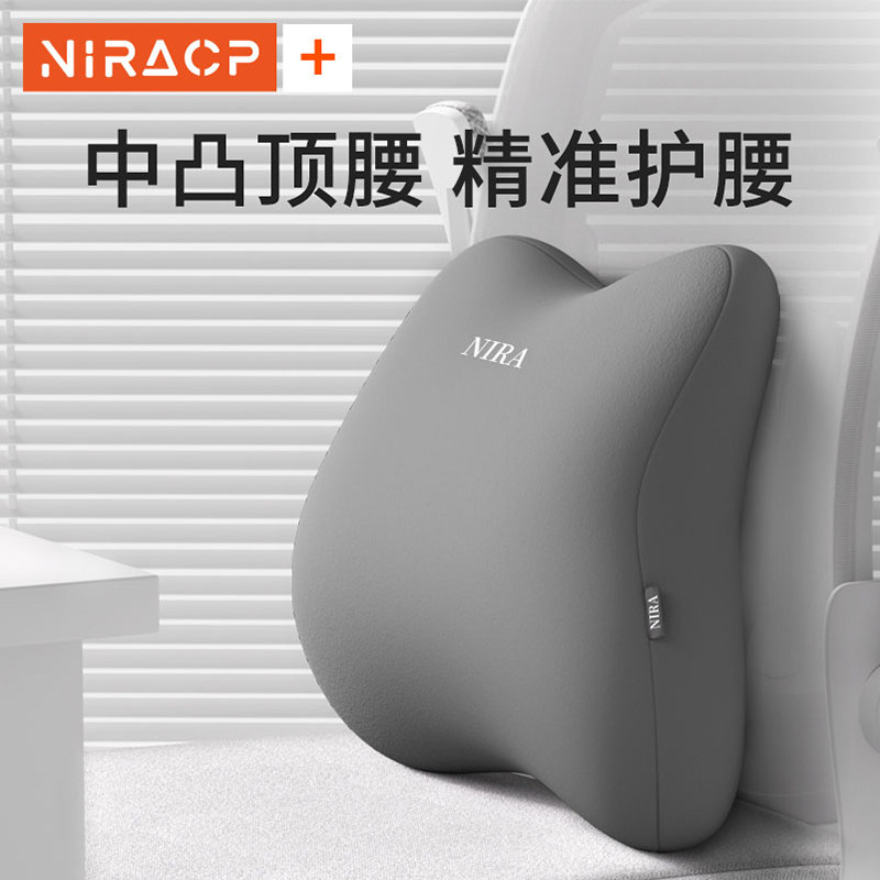 尼拉腰靠办公室靠垫工位久坐神器护腰腰托靠枕靠背垫腰部支撑腰垫