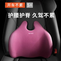 Car waist leaning on car seat back cushion backrest waist support waist pillow for lumbar support drive for a long time to protect the waist deity