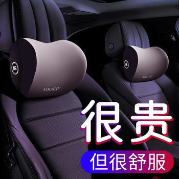 Car Headrest, In-Car Cushion, Driving Neck Pillow, Car Neck Pillow, a Pair of High-End Car Cervical Pillows and Lumbar Support