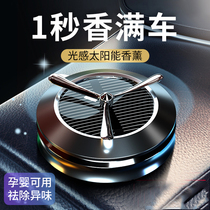 On-board Fragrance Solar Powered Car Perfume Vehicle Light Scented Scents in the car Decorative Items Big upscale Mens Swing Pieces