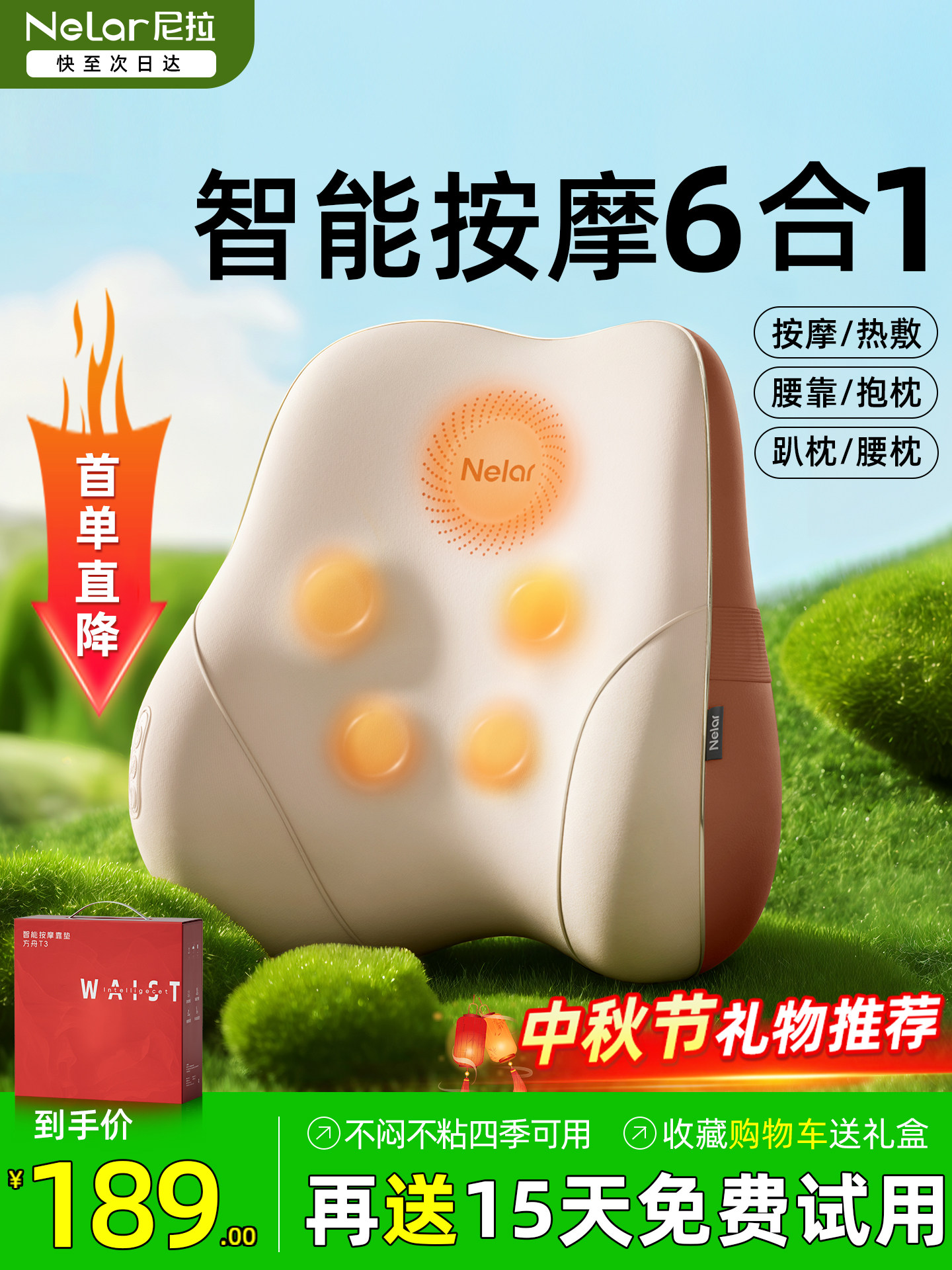 Waist Massager, Fully Automatic Kneading Waist Massager, Office Chair Back and Neck Cushion, New Year's Gift for Girls
