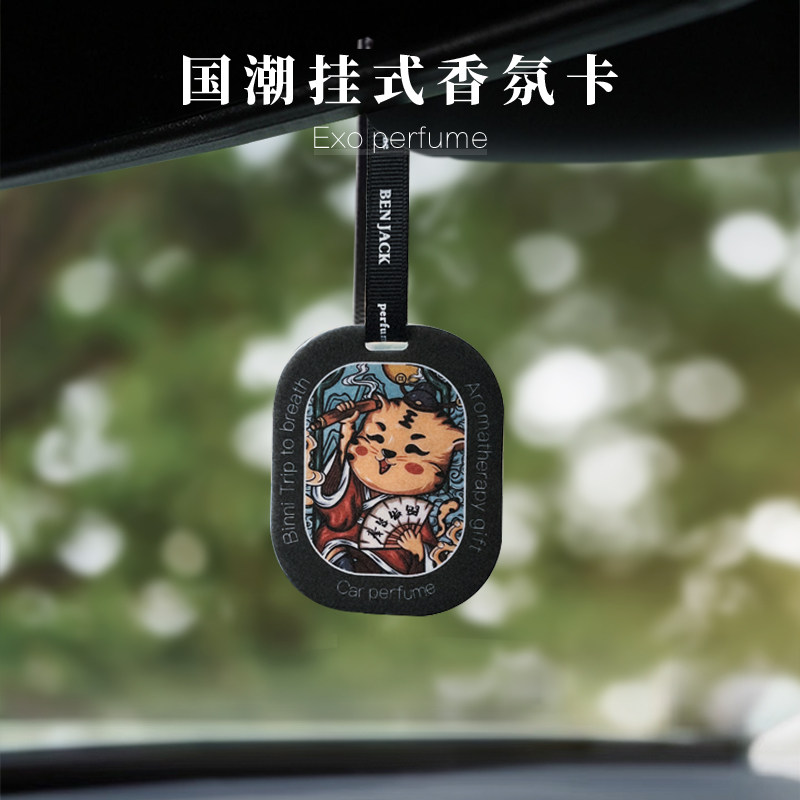 National Tide Car Pendant On-board Incense-in-car Rear Mirror Hanging Ornament Upscale Men's Net Red Fragrance sheet