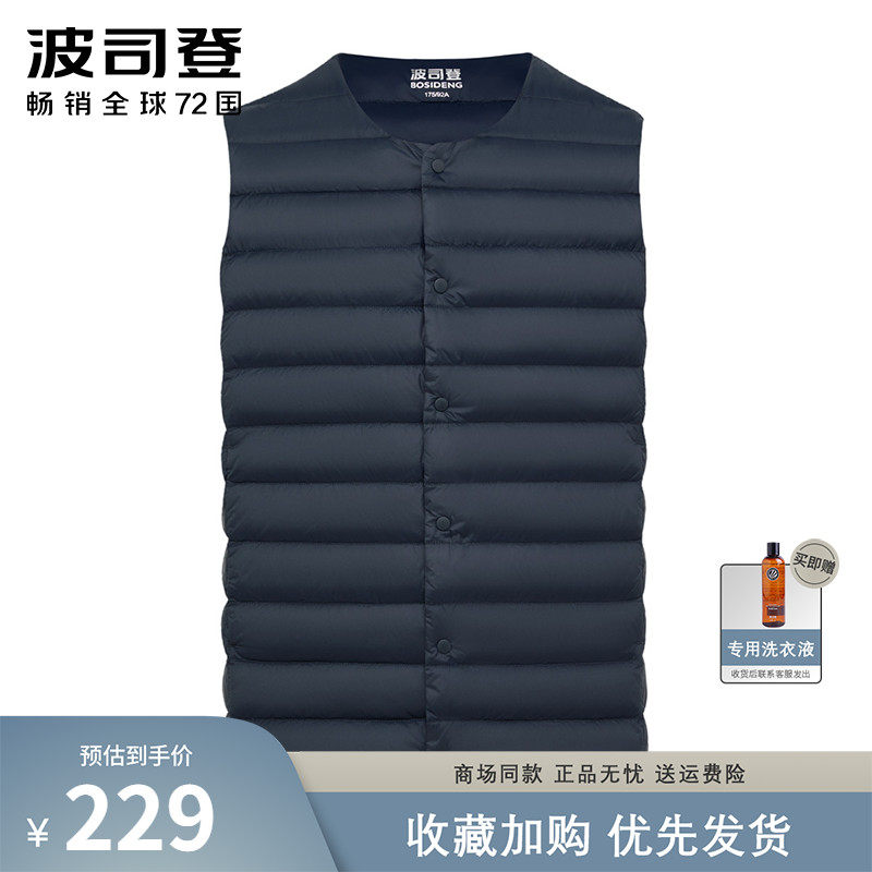 Boston Down Male 2022 new thin down jacket in the old and old, warm vest