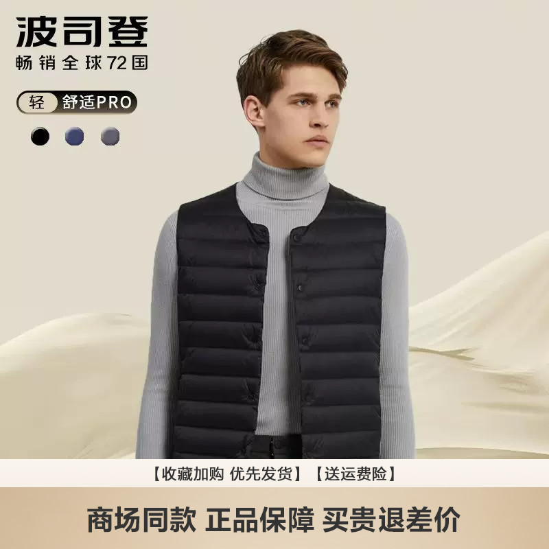Bosideng down Vest for Men, Short down Jacket for Middle-Aged and Elderly, Inner Vest, Dad's Clothing, Autumn and Winter Vest