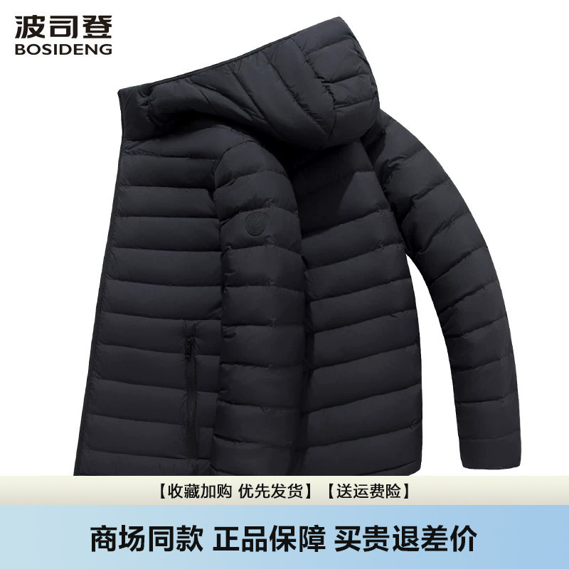 Bosideng Lightweight down Jacket for Men with Hood, Fashionable and Lightweight, Warm and Cold-Resistant for Autumn and Winter, Thin Coat for Middle-Aged and Elderly Dads