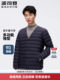 波司登羽绒服内胆男士内搭秋冬轻薄保暖无领内穿冲锋衣薄羽绒内恤