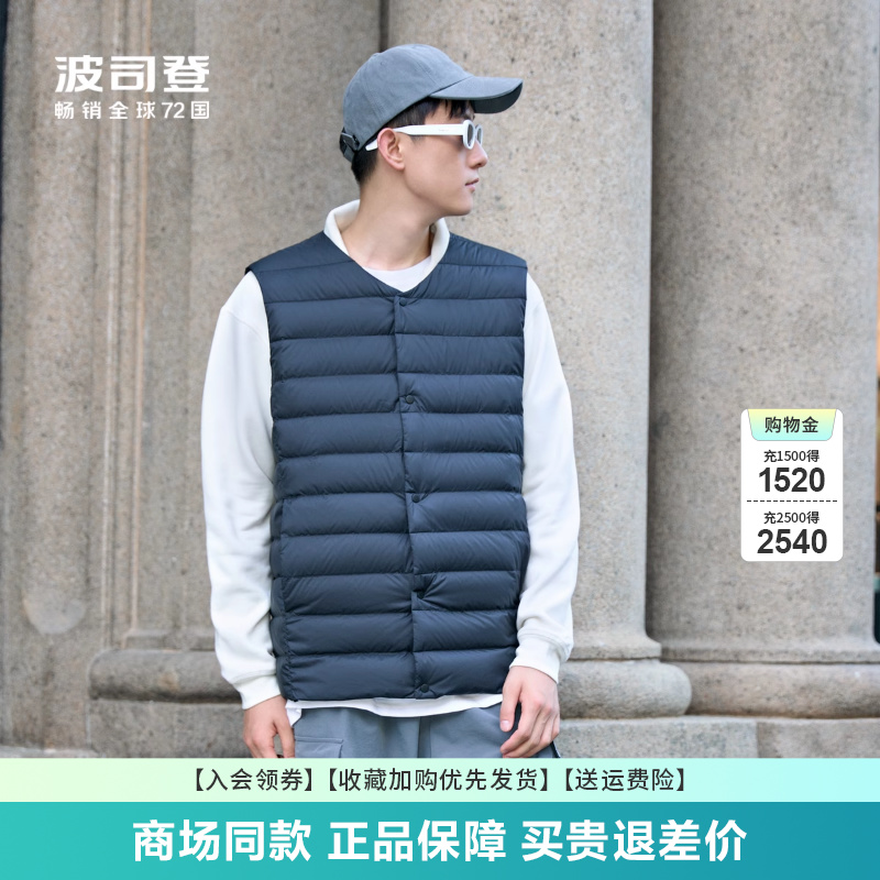 Bosideng down vest men's thin down jacket inner liner middle-aged and elderly large size lightweight warm vest shoulder