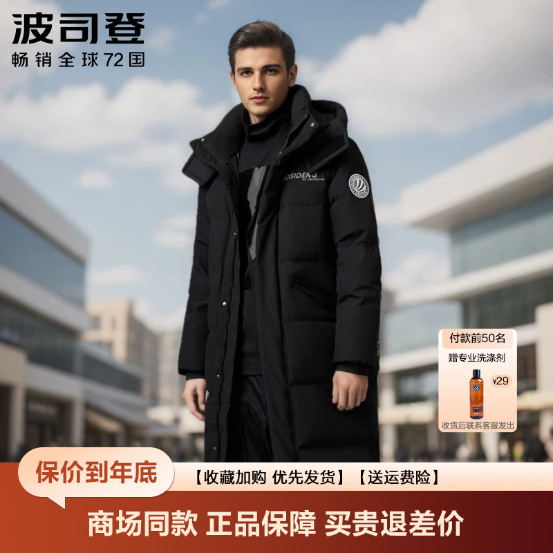 Bosideng Long down Jacket over the Knee Official official store Unisex Youth Student Winter Thickened Brand Coat