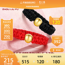 Saturday Fu Jewelry gold ring Womens football gold red rope ring Hand decoration trembling small gold bead tail ring to send girlfriend