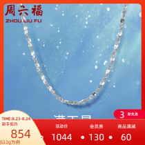 Saturday Fu platinum necklace female shining starry PT950 platinum clavicle vegetarian gold fine chain girlfriend gift