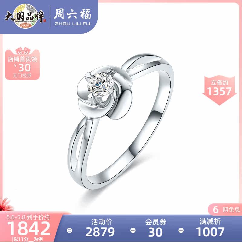 T Week Six Fog Jewelry 18K Gold Diamond Ring Female Romantic sweet flower shaped ring courting wedding diamond ring sparkling