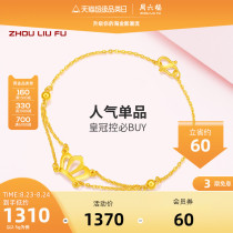 Ruifu jewelry jewelry womens fashion crown O-shaped light beads gold pure gold bracelet price official