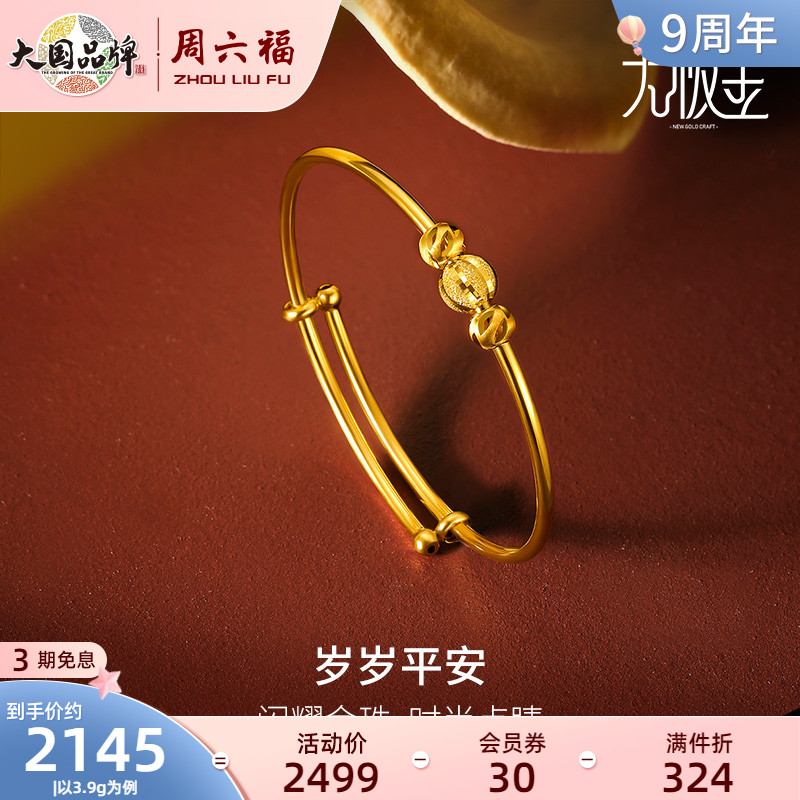 Saturday Foo gold bracelets men and women's baby Promise Kim 5G-year-old Ping An adjustable hand-in-hand