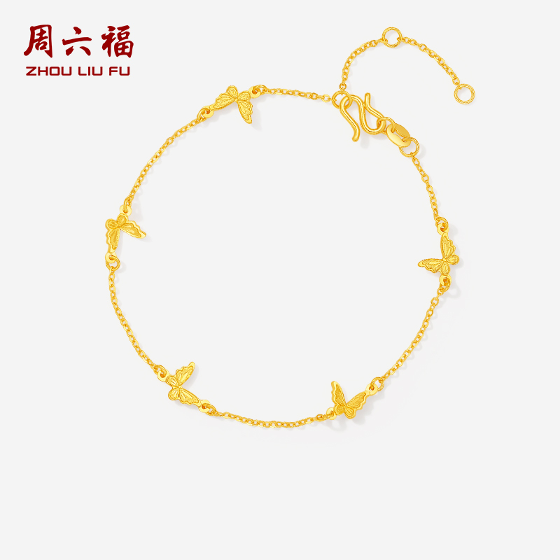 Saturday Fortune 5g Gold Bracelet with Butterfly Design - Romantic Dancing Butterflies Gold Bracelet - Holiday Gift