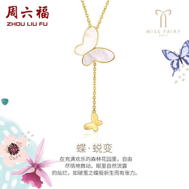Saturday Fu 18K Gold Necklace MISS Series Colorful Butterfly Pendant Gift Exclusive Gift Box