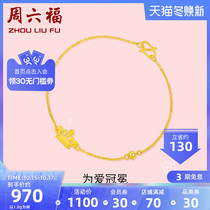 Zhou Liufu Gold Bracelet Womens Gold Bracelet Crown Queen Bracelet Pricing Temperament Official