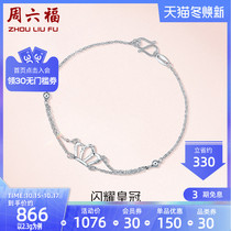 Zhou Liufu PT950 Platinum Bracelet Female Love Gift Platinum Chain Bead Crown Thin Chain Bracelet