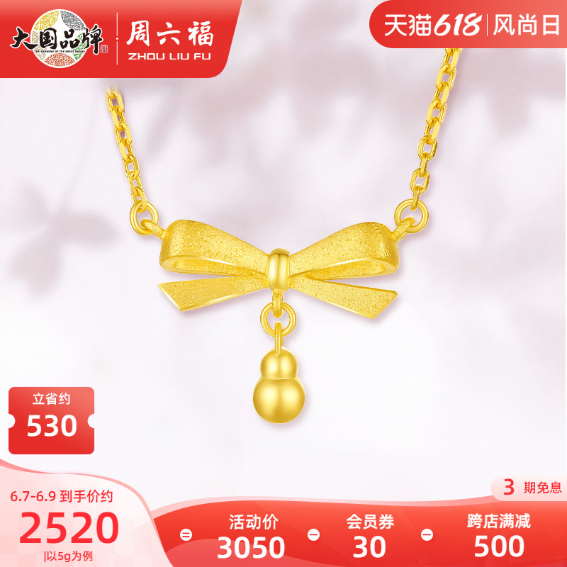 Weekly Six Foo Gold Necklace Women's Gold Necklace butterfly knot pendant denominated collarbone chain to send girlfriend official