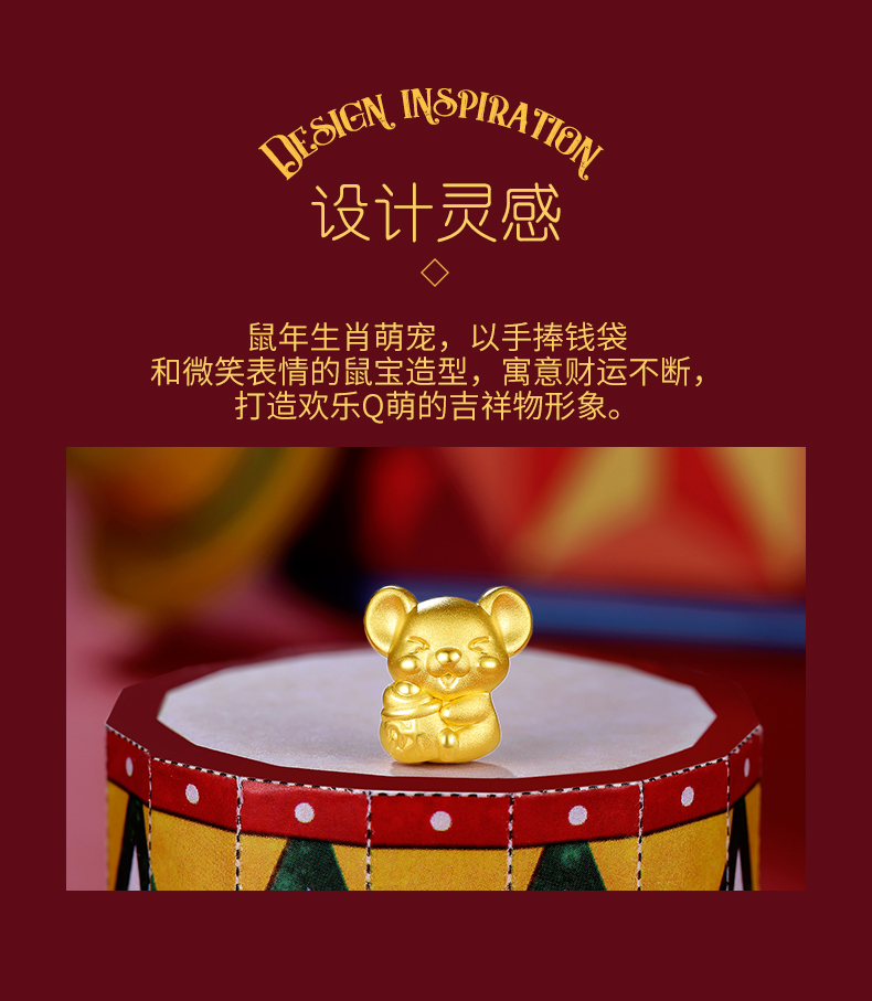 周六福 足金生肖鼠 黄金转运珠 1.08g 图3