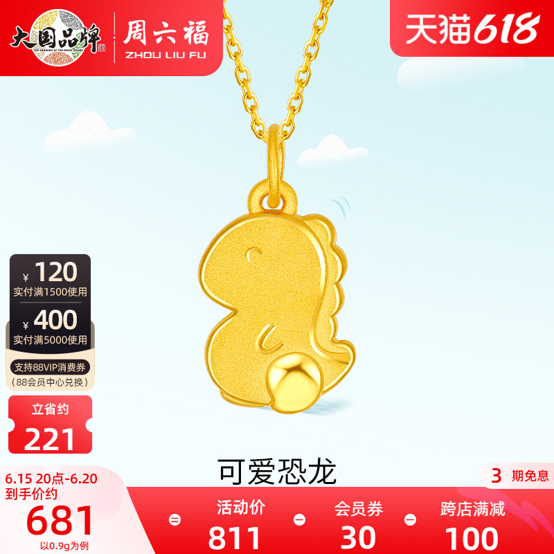 Saturday Foo gold pendant women's foot gold pricing 5D Hard gold creativity Cute Little Dinosaur Official Pendant