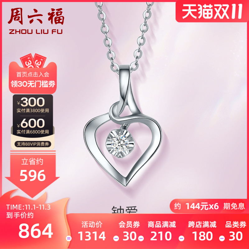 Zhou Liufu 18K gold pendant female diamond bright M single diamond heart-shaped confession hanging gold girlfriend