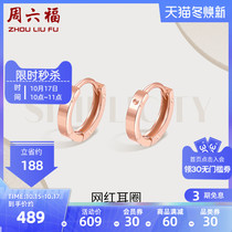 Zhou Liufu 18K gold earrings female ring buckle Series M colorful Gold Au750 classic Net red rose gold