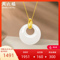 Saturday fortune gold inlaid jade pendant female gold Hetian jade white jade pendant safe buckle gold ring official gift